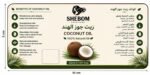 ⁦زيت جوز الهند الطبيعي 100% - SHEBOM Solutions⁩ - الصورة ⁦2⁩