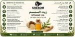 ⁦زيت السمسم الطبيعي 100% - SHEBOM Solutions⁩ - الصورة ⁦2⁩