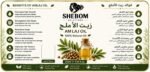 ⁦زيت الأملج الطبيعي 100% - SHEBOM Solutions⁩ - الصورة ⁦2⁩