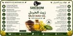 ⁦زيت الخردل الطبيعي 100% - SHEBOM Solutions⁩ - الصورة ⁦2⁩