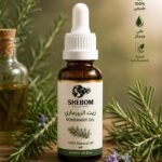 زيت الروزماري الطبيعي 100% - SHEBOM Solutions
