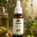 زيت الأملج الطبيعي 100% - SHEBOM Solutions